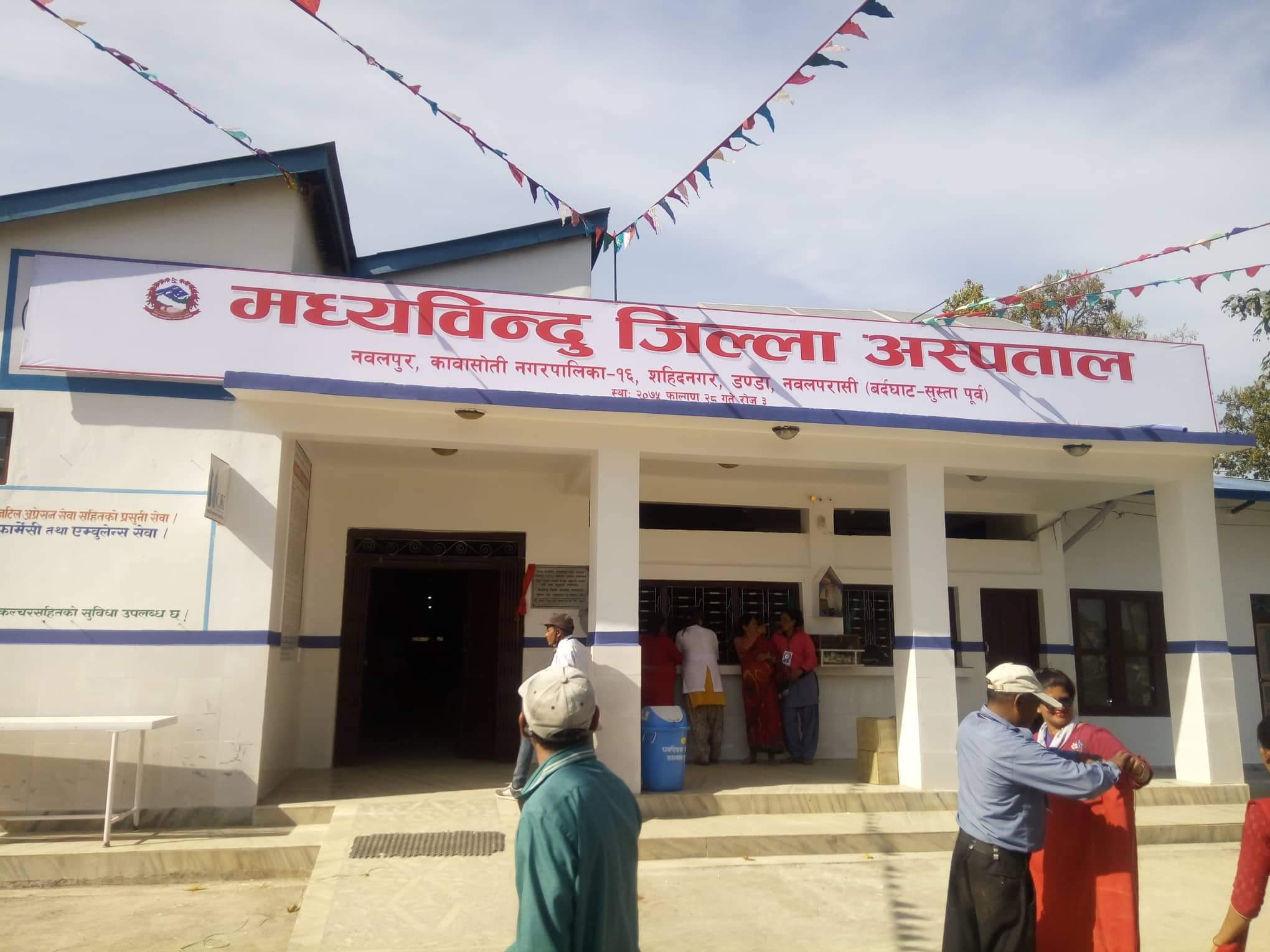 नवलपुरमा जिल्ला अस्पताल घोषणा ...