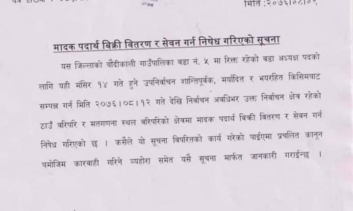 notice