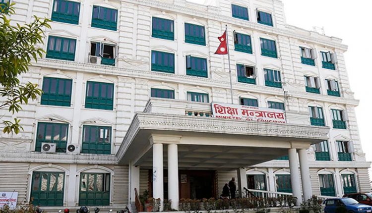 siskshya mantralaya