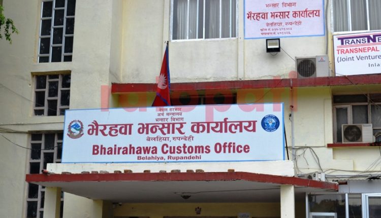 1575681994bhansar-bhairawa