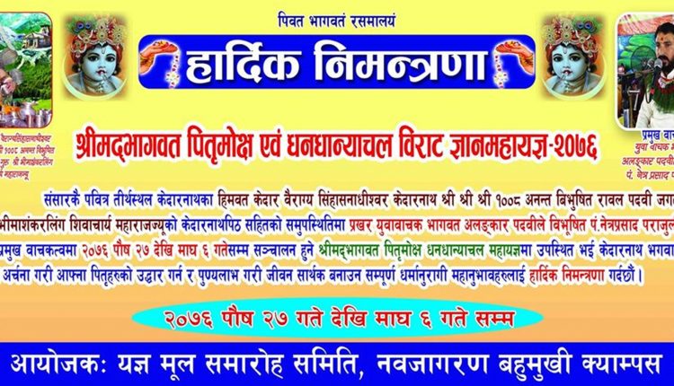 maha yagya