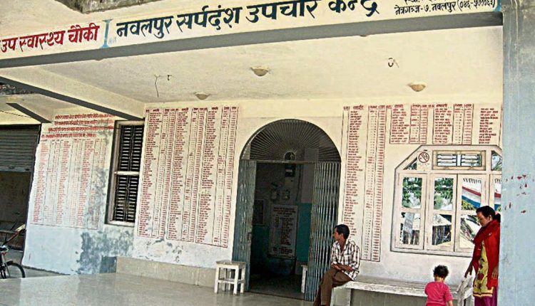 Nawalpur_Sarpa_Dansha_Upachar_