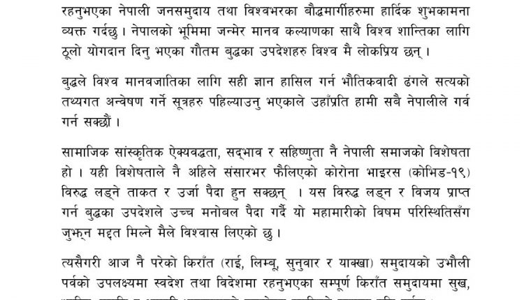 Buddha_jayantiUvauli-Suvakamana-by-Prachand-2077