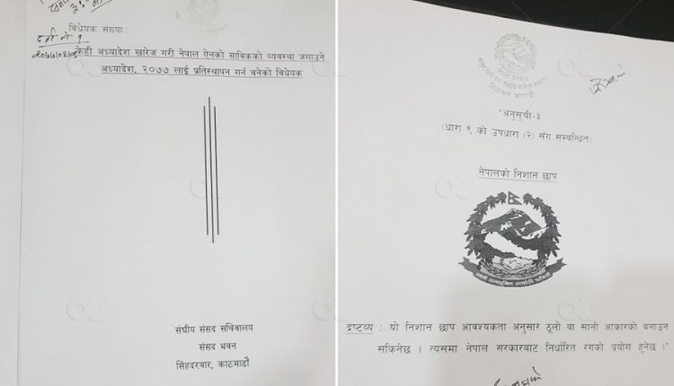 constitution-amendment-bill