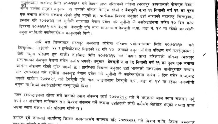 health nawalparasi 2 16