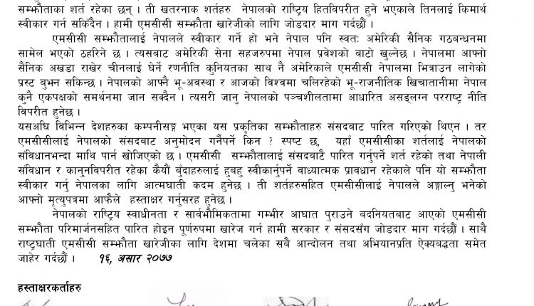 Join-Statement-about-MCC