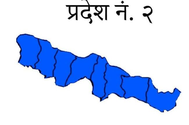 pradesh-no-2-1