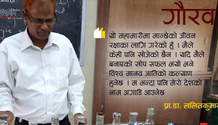 shivla patra