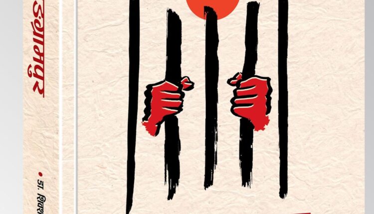 Novel Book Sangrampur 2077