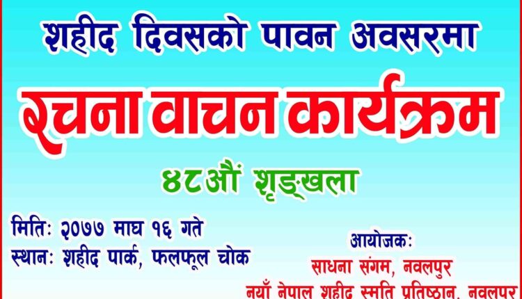 sahit