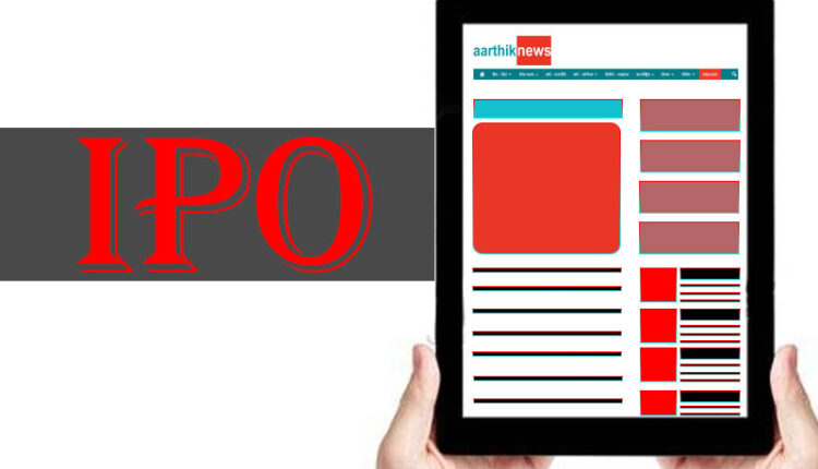 IPO_arthiknews