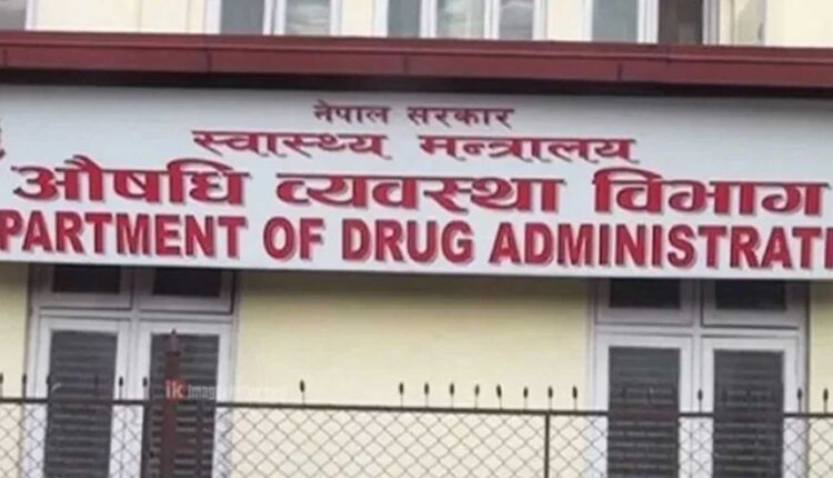 department-of-drug_20210225144546