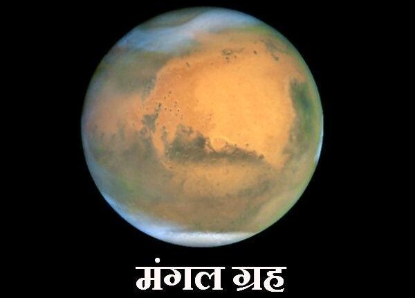 navagrah-pooja-mars-mangal