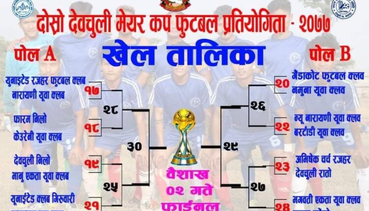 khel talika