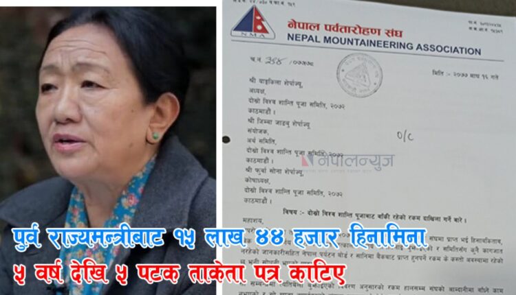 yangkilasherpamoneycurruption1614751017_1200