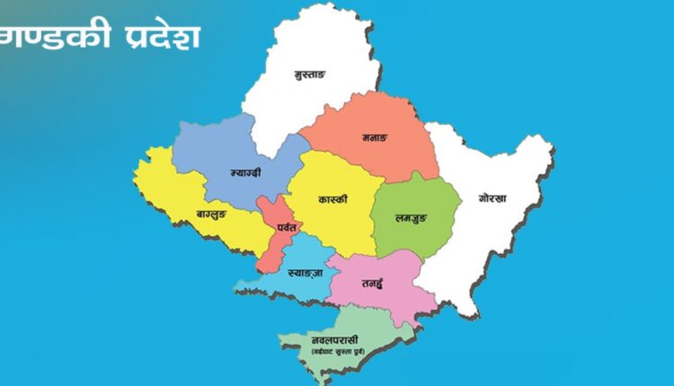 GandakiPradesh1617963955_1200