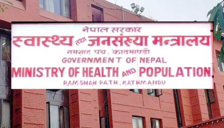 Ministry-of-Health-f64661617960669