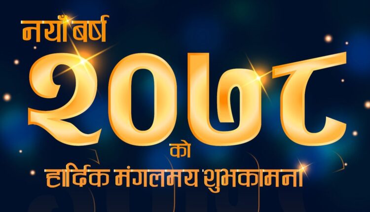 New-year