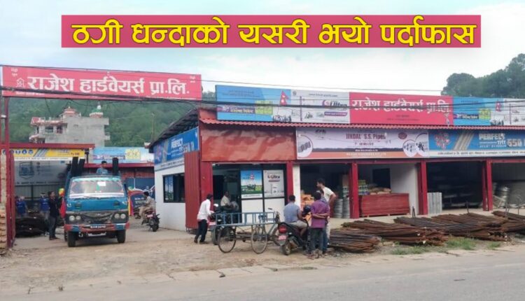 rajeshthagidhanda11617617501_1200