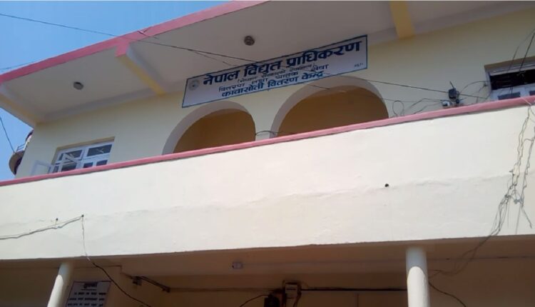 bidhut kawasoti