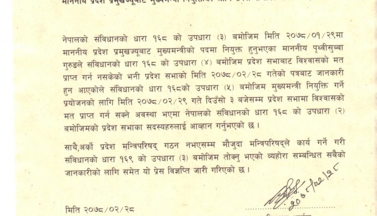 Press-Release-2-28