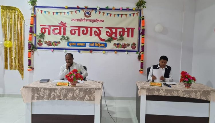 kawasoti nagar