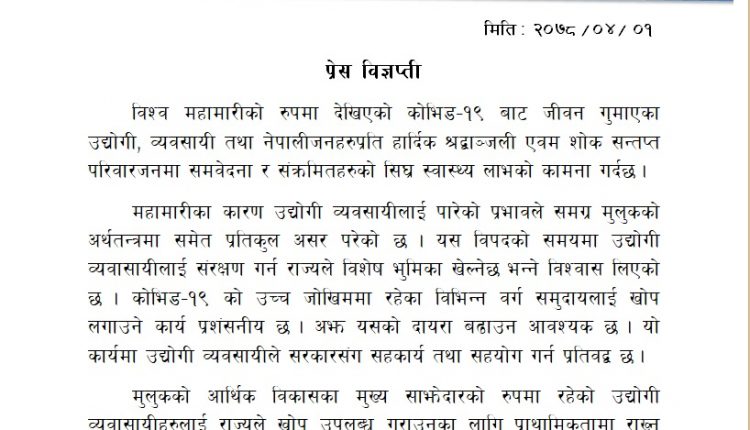 press relese covid (1)