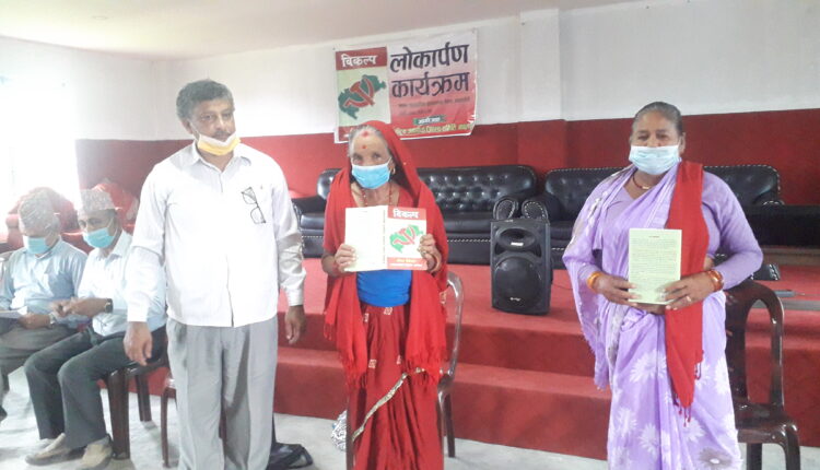 pustak bimochan bikalp