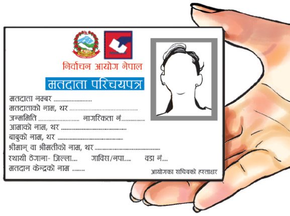 matadata-parichaya-patra